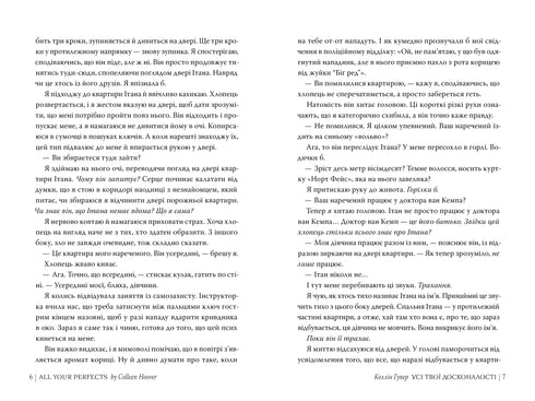 Tutte le tue perfezioni - 9786178426095